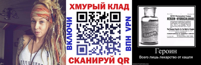 Героин Heroin  где купить наркотик  Беслан 