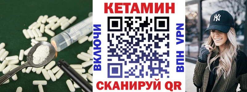 Кетамин ketamine  Беслан 