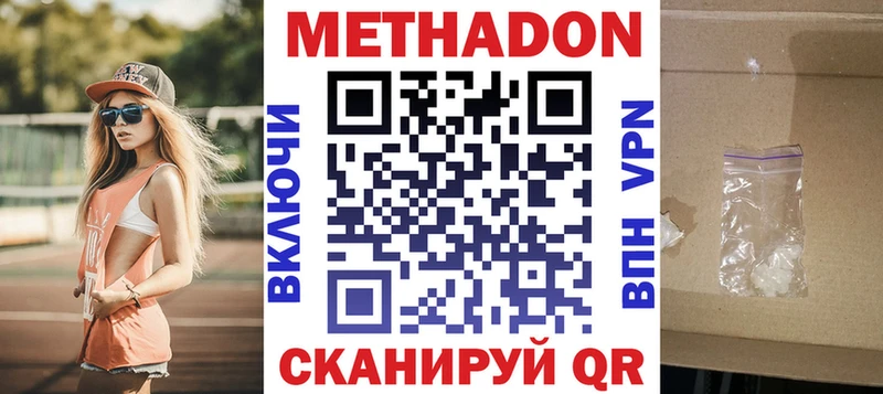 Метадон VHQ  Беслан 